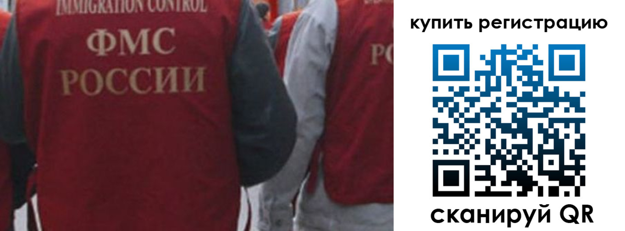 прописка регистрация в Красноярском крае