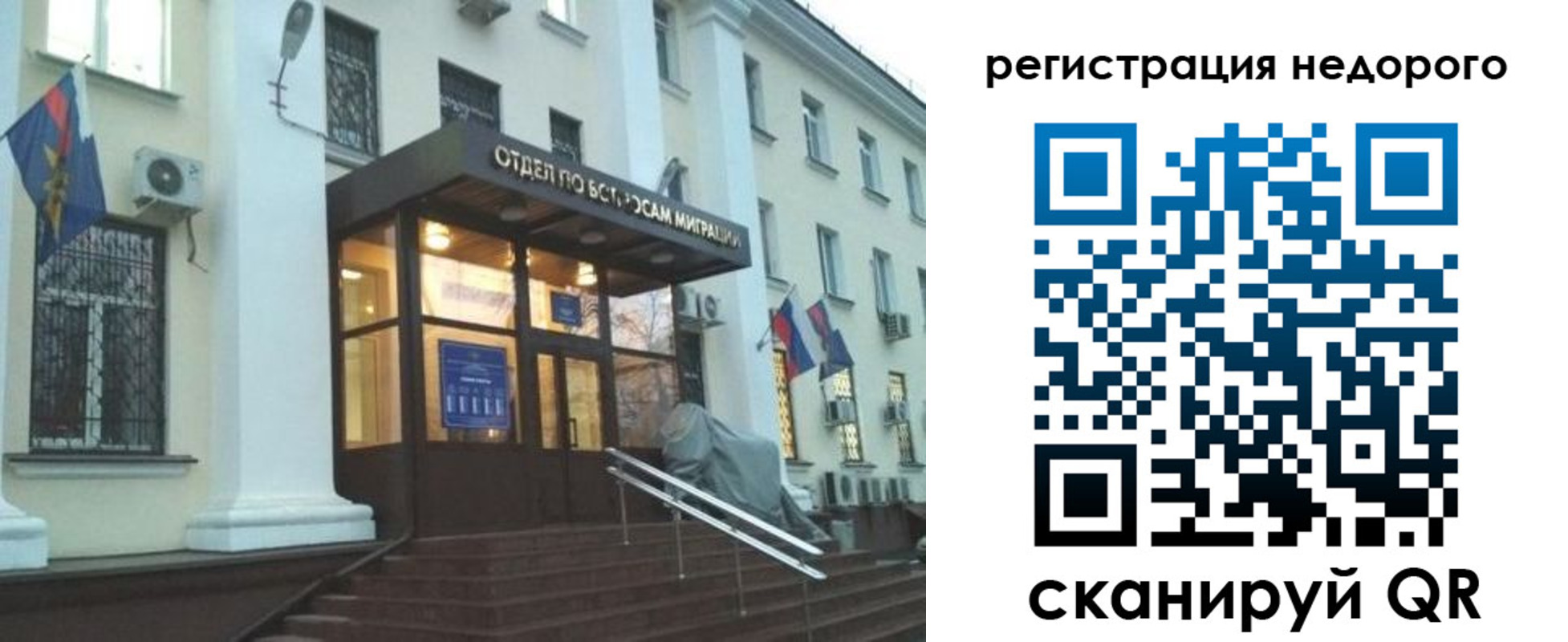 прописка в Красноярском крае