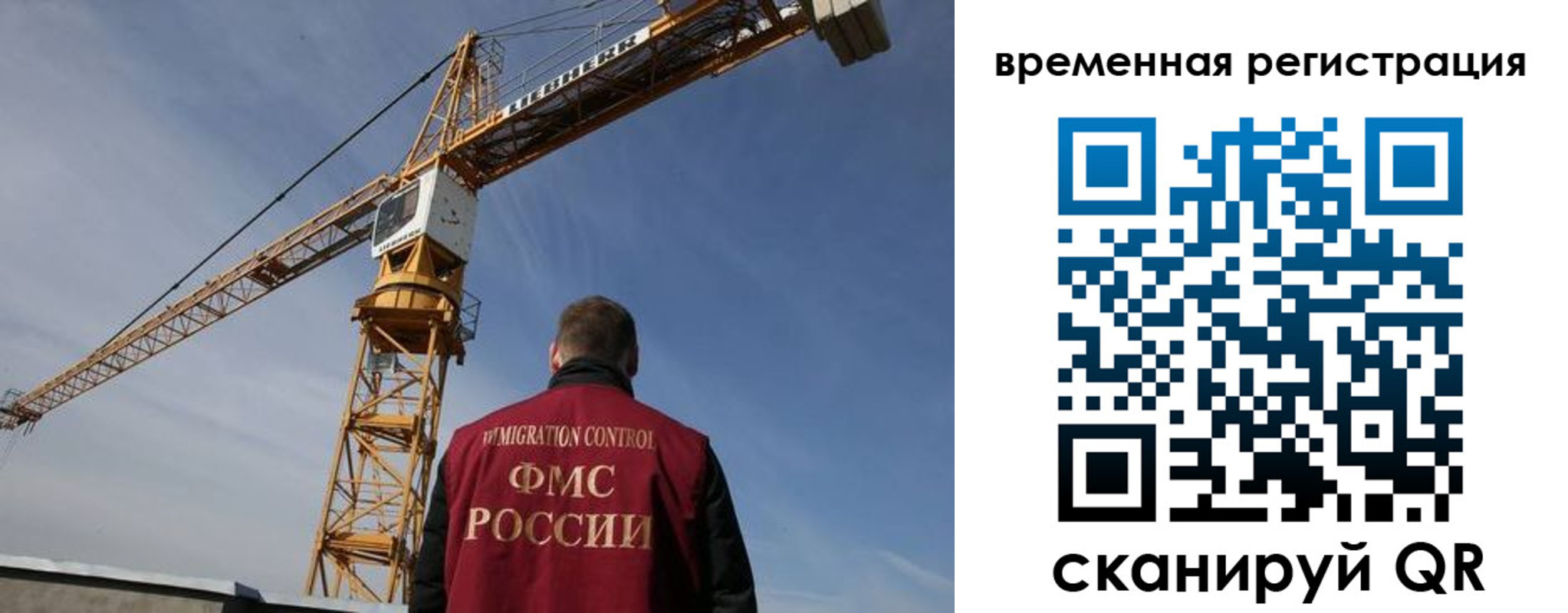 временная регистрация купить в Красноярском крае