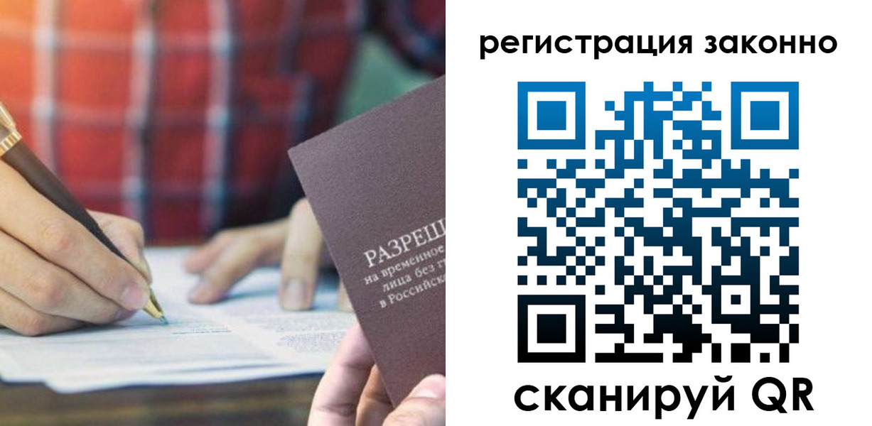 прописка гарантия в Красноярском крае